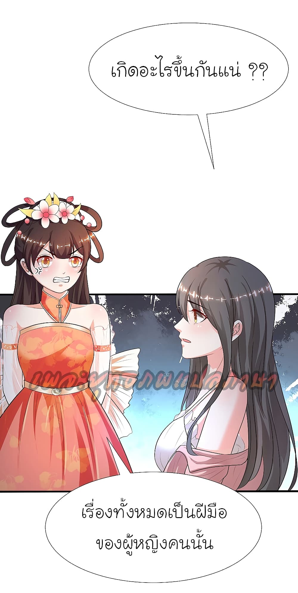 The Strongest Peach Blossom ราชาดอกไม้อมตะ page 10