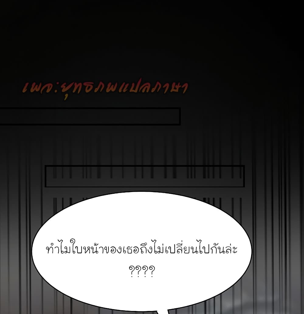 The Strongest Peach Blossom ราชาดอกไม้อมตะ page 2