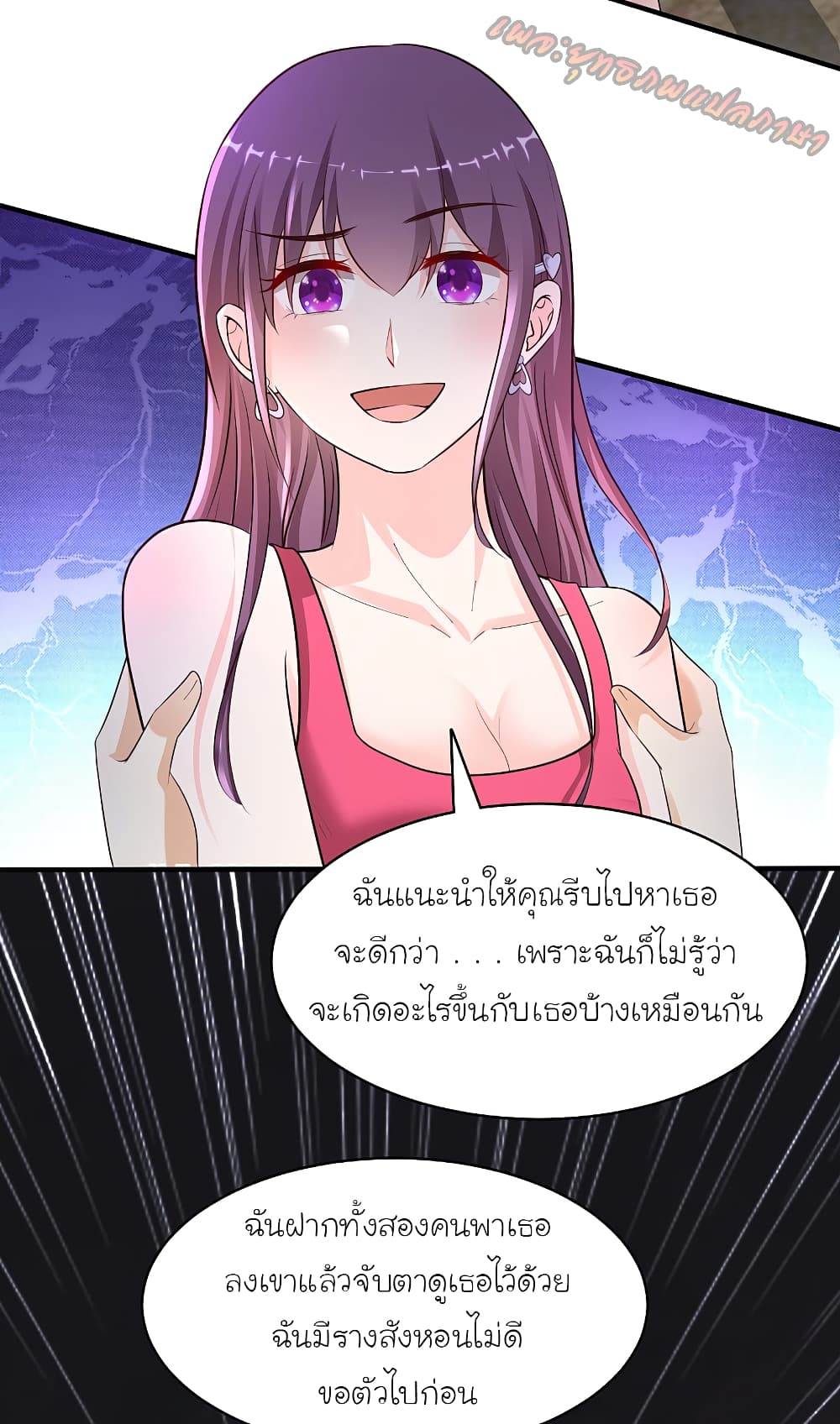 The Strongest Peach Blossom ราชาดอกไม้อมตะ page 5