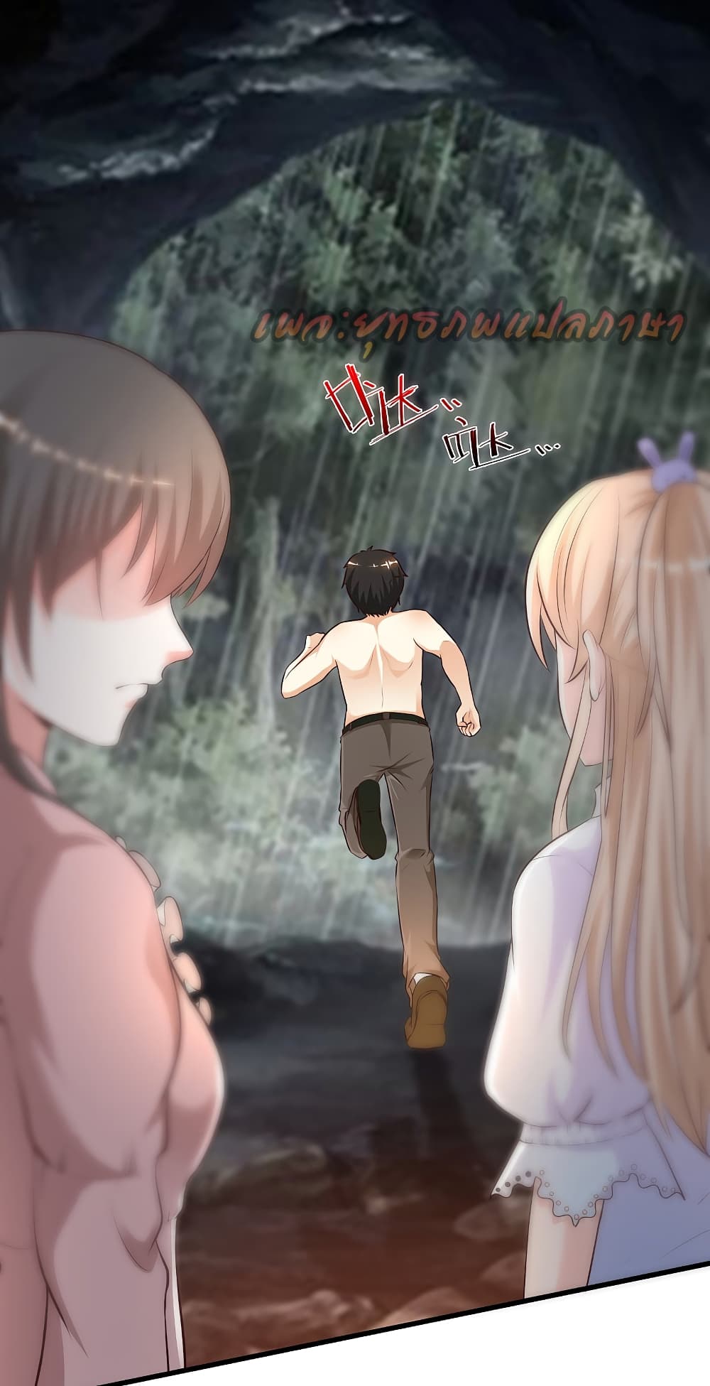 The Strongest Peach Blossom ราชาดอกไม้อมตะ page 7