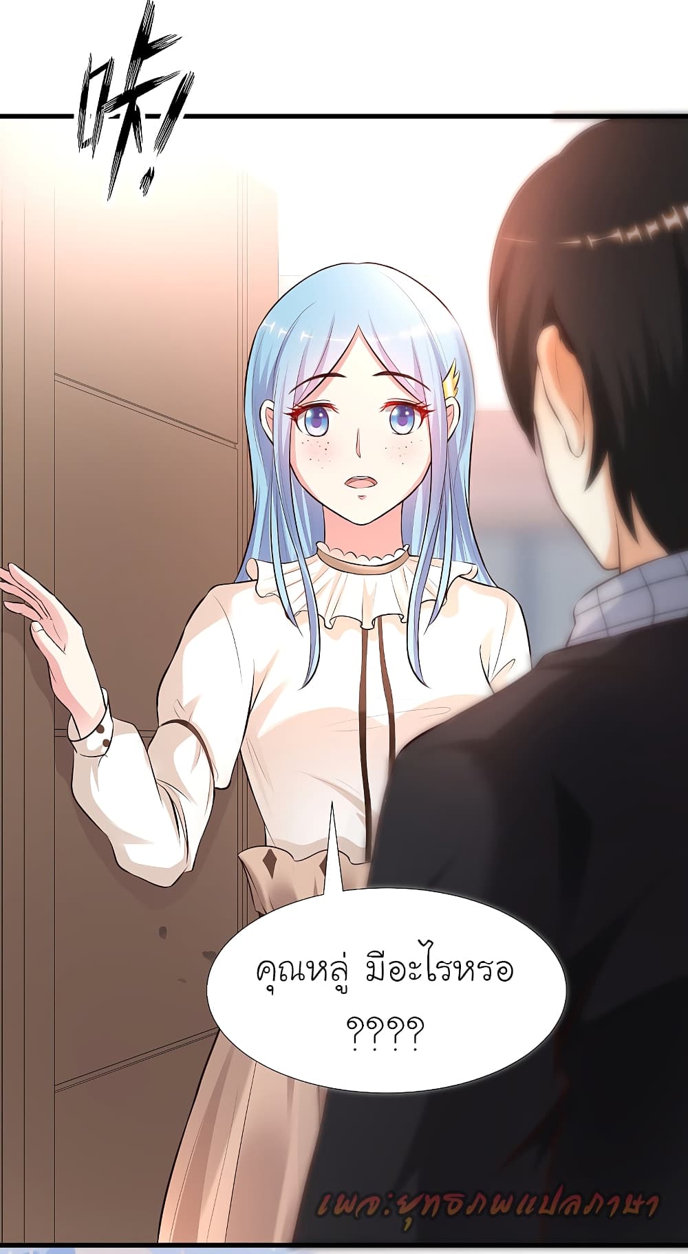 The Strongest Peach Blossom ราชาดอกไม้อมตะ page 10