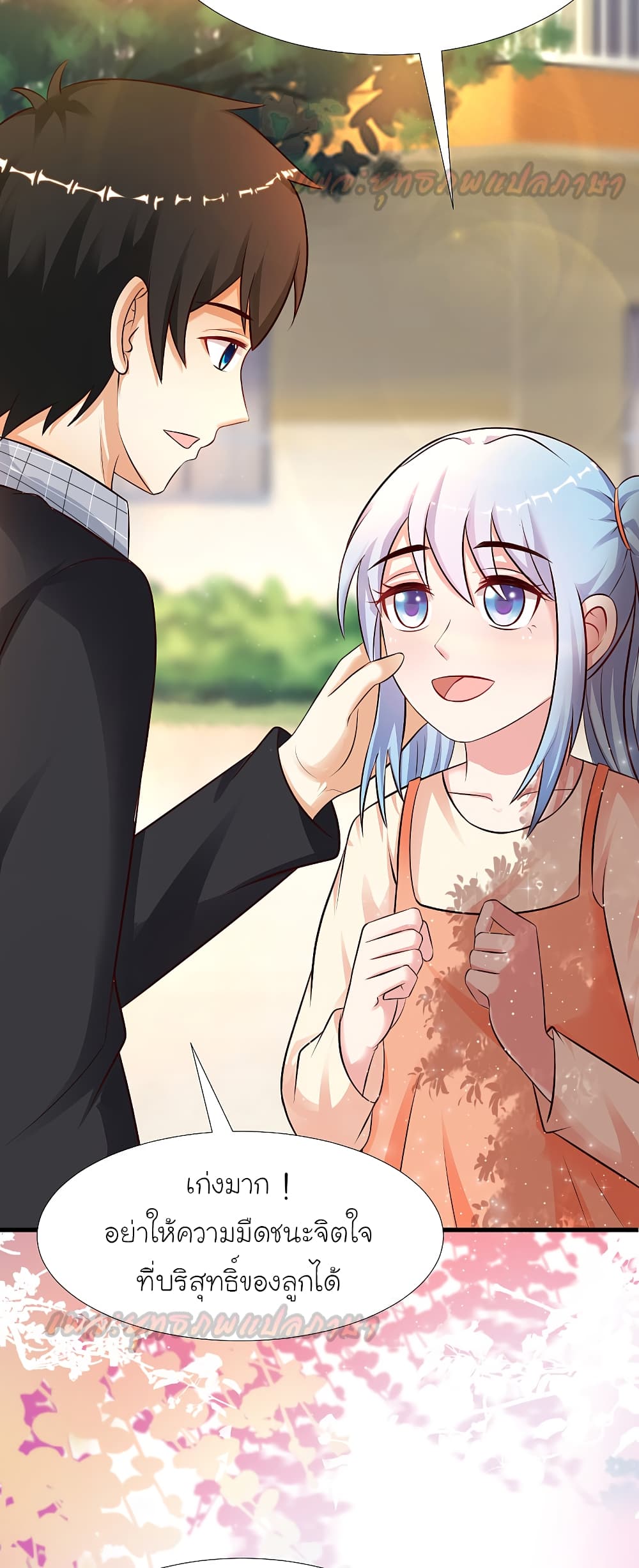 The Strongest Peach Blossom ราชาดอกไม้อมตะ page 9