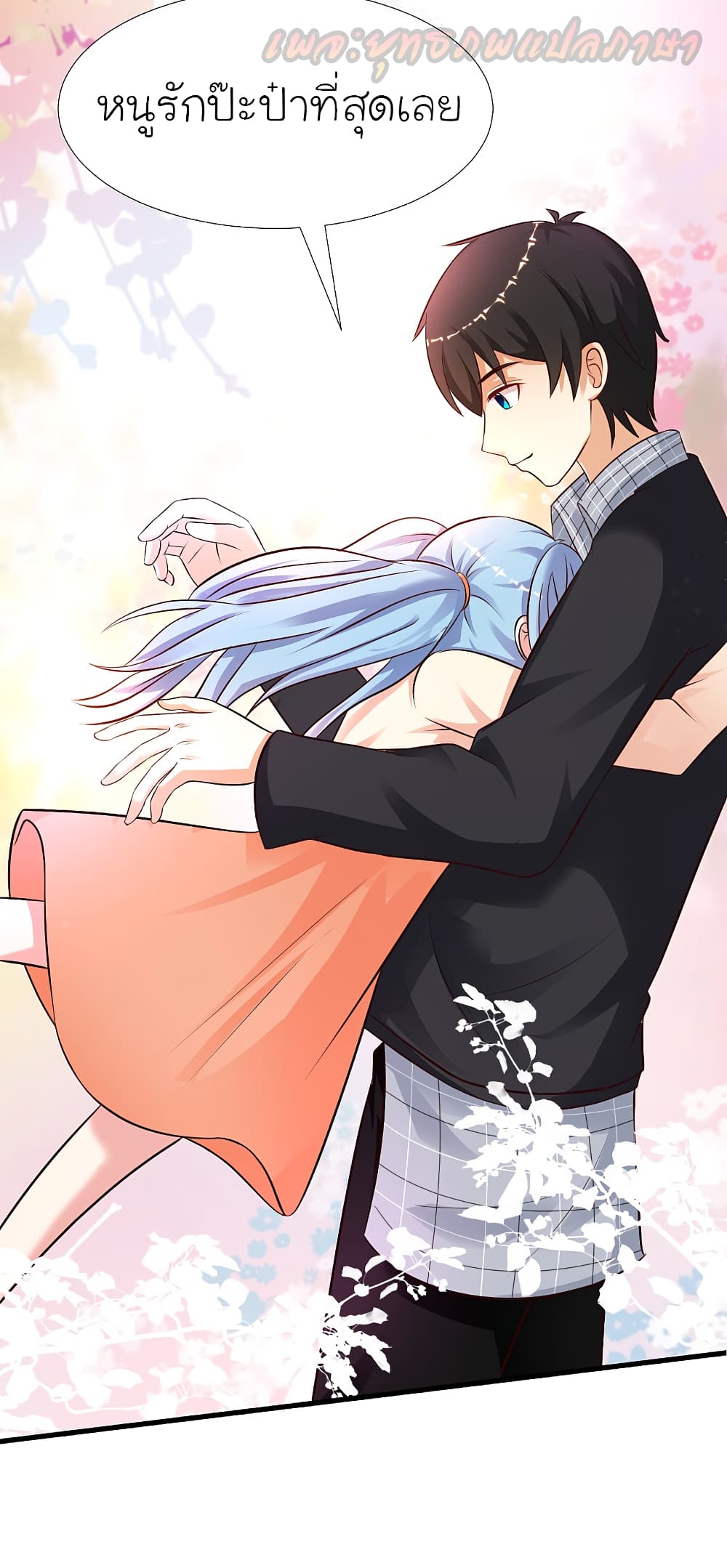 The Strongest Peach Blossom ราชาดอกไม้อมตะ page 10