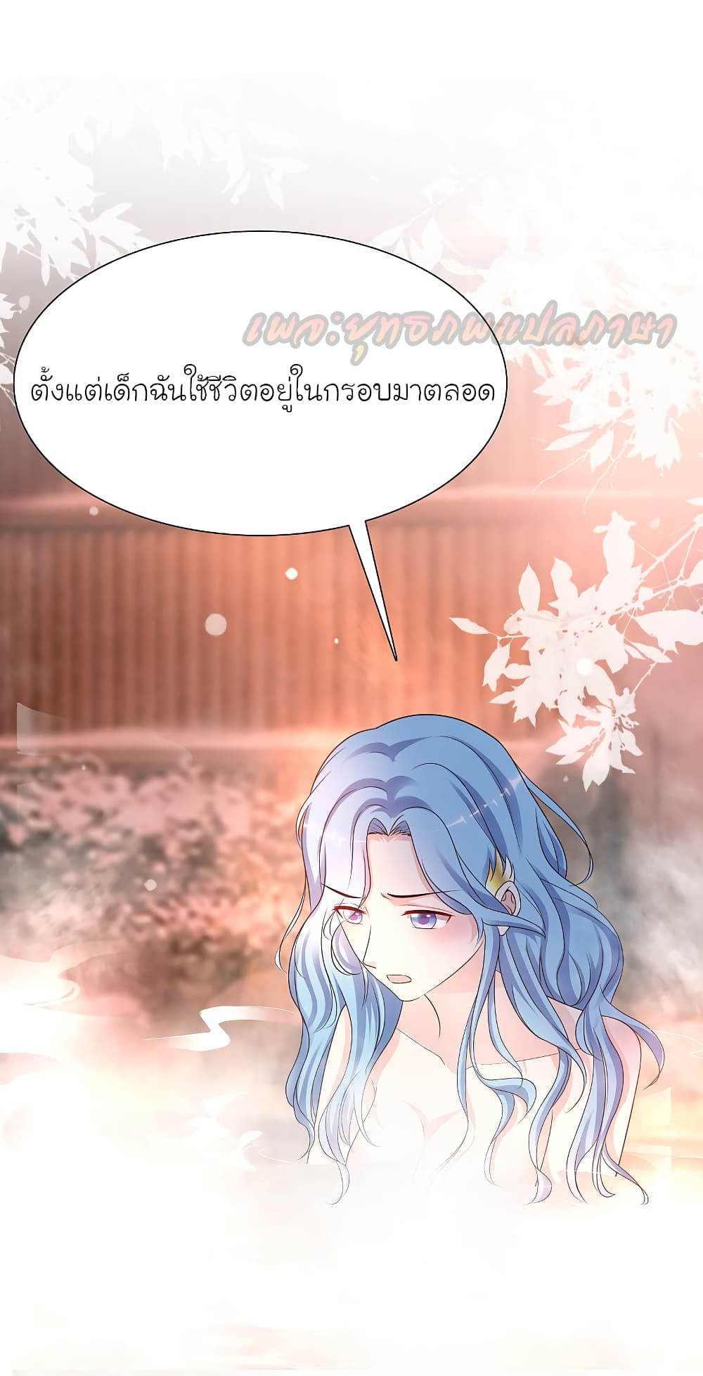 The Strongest Peach Blossom ราชาดอกไม้อมตะ page 3