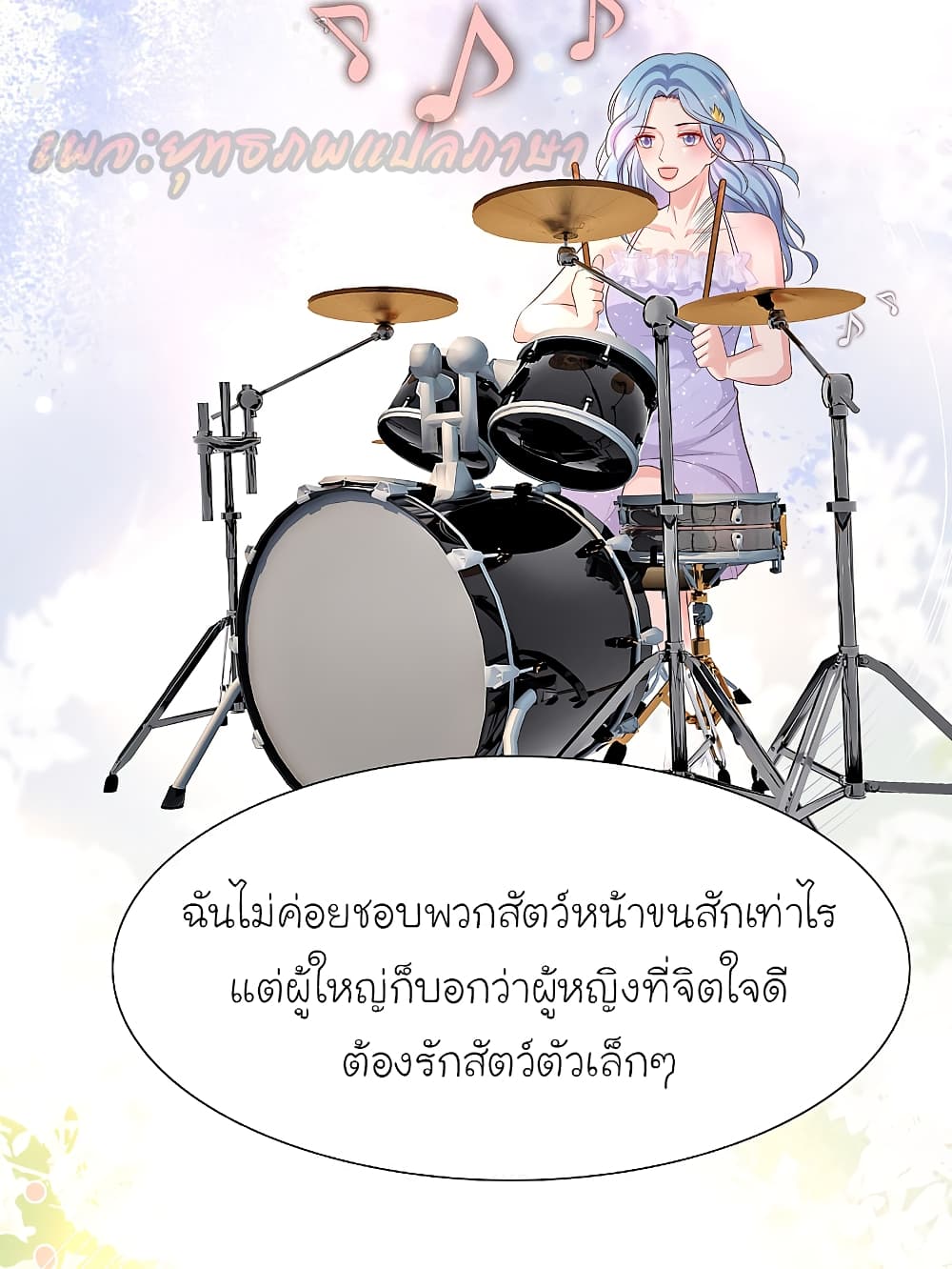 The Strongest Peach Blossom ราชาดอกไม้อมตะ page 5