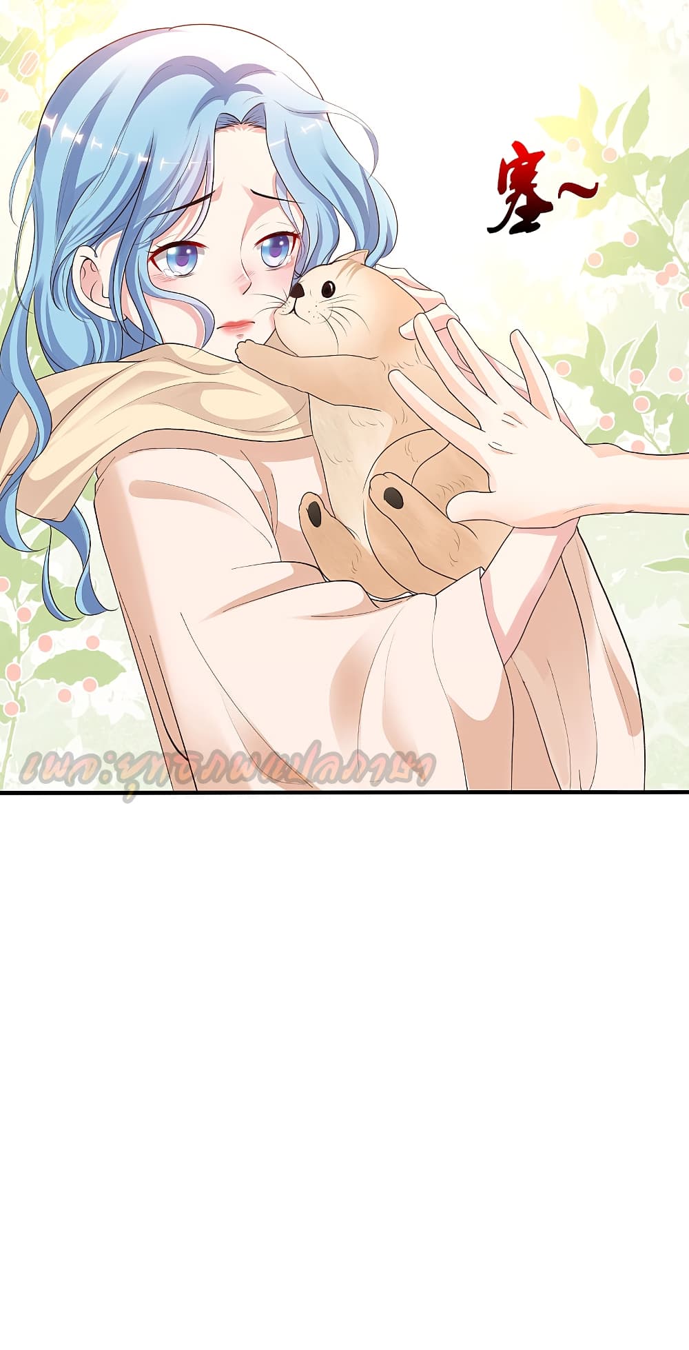 The Strongest Peach Blossom ราชาดอกไม้อมตะ page 6