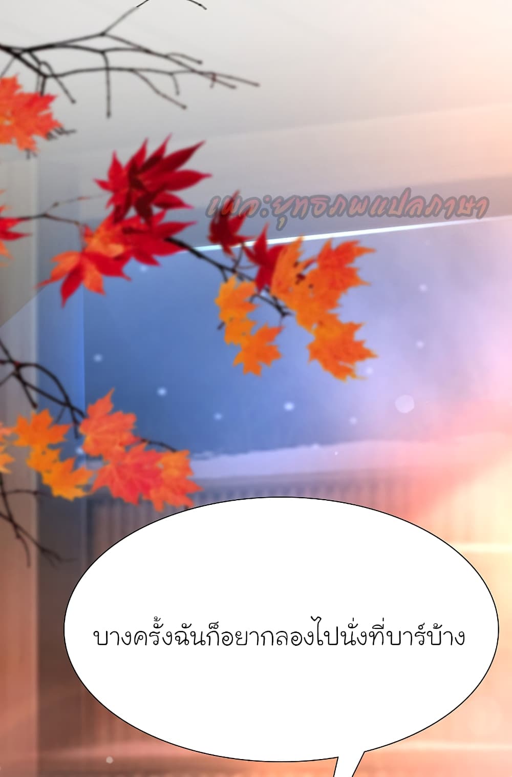 The Strongest Peach Blossom ราชาดอกไม้อมตะ page 7