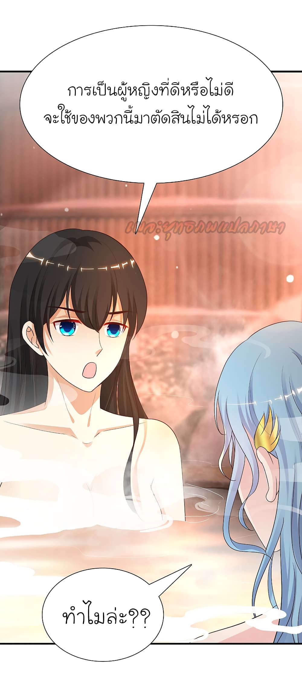 The Strongest Peach Blossom ราชาดอกไม้อมตะ page 10