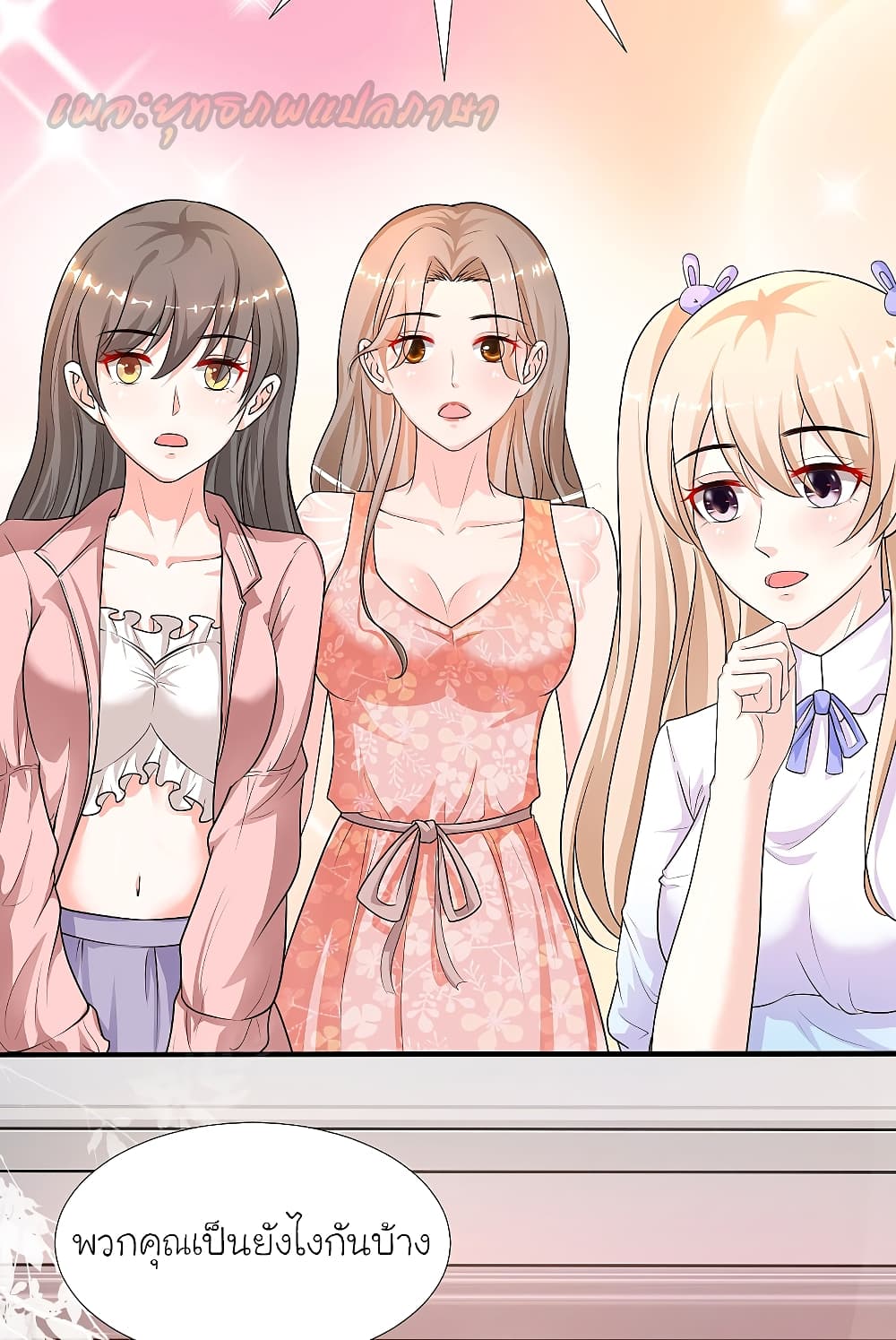 The Strongest Peach Blossom ราชาดอกไม้อมตะ page 3