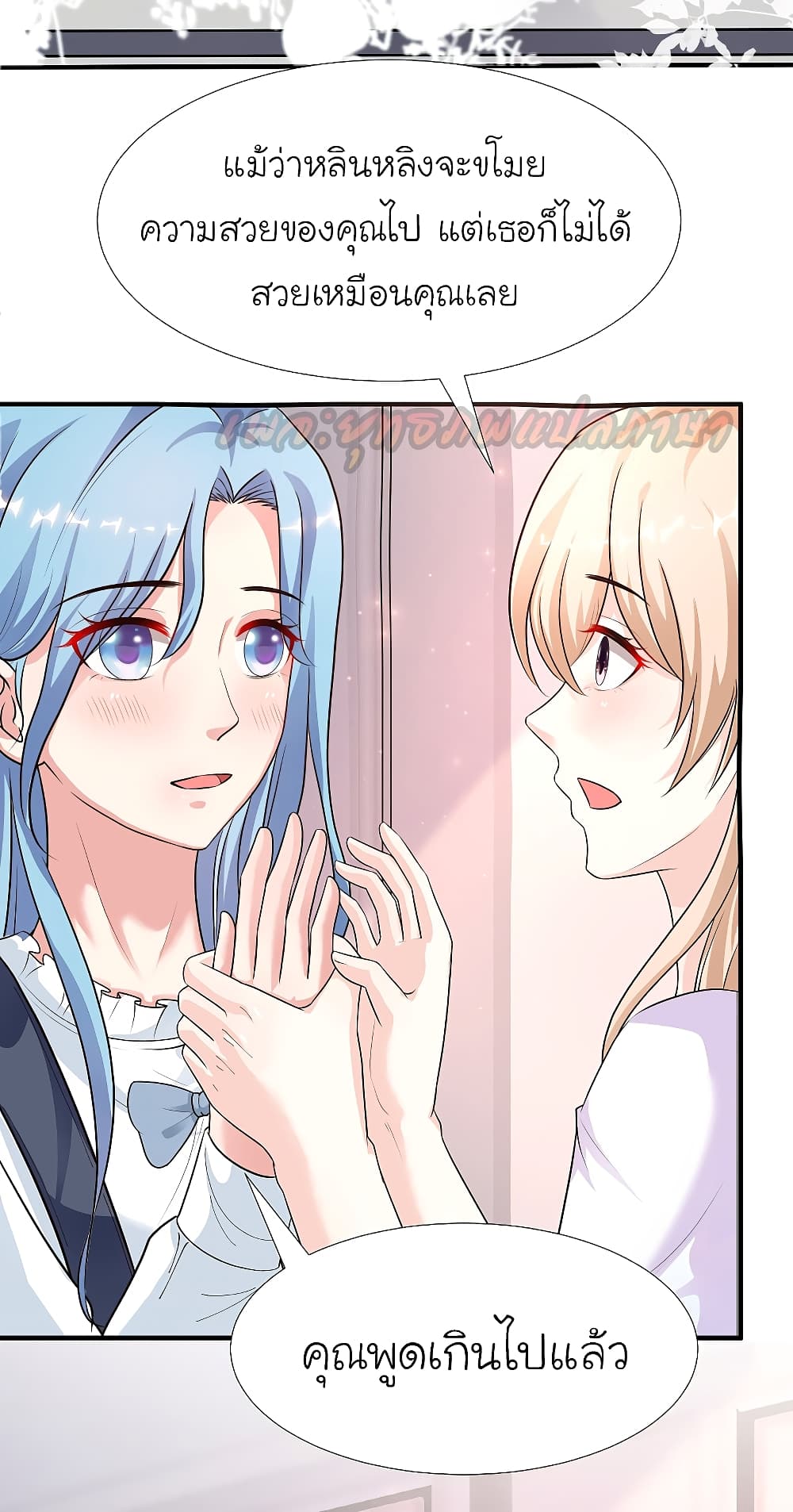 The Strongest Peach Blossom ราชาดอกไม้อมตะ page 5