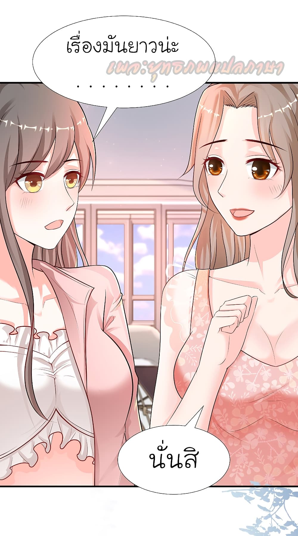 The Strongest Peach Blossom ราชาดอกไม้อมตะ page 7