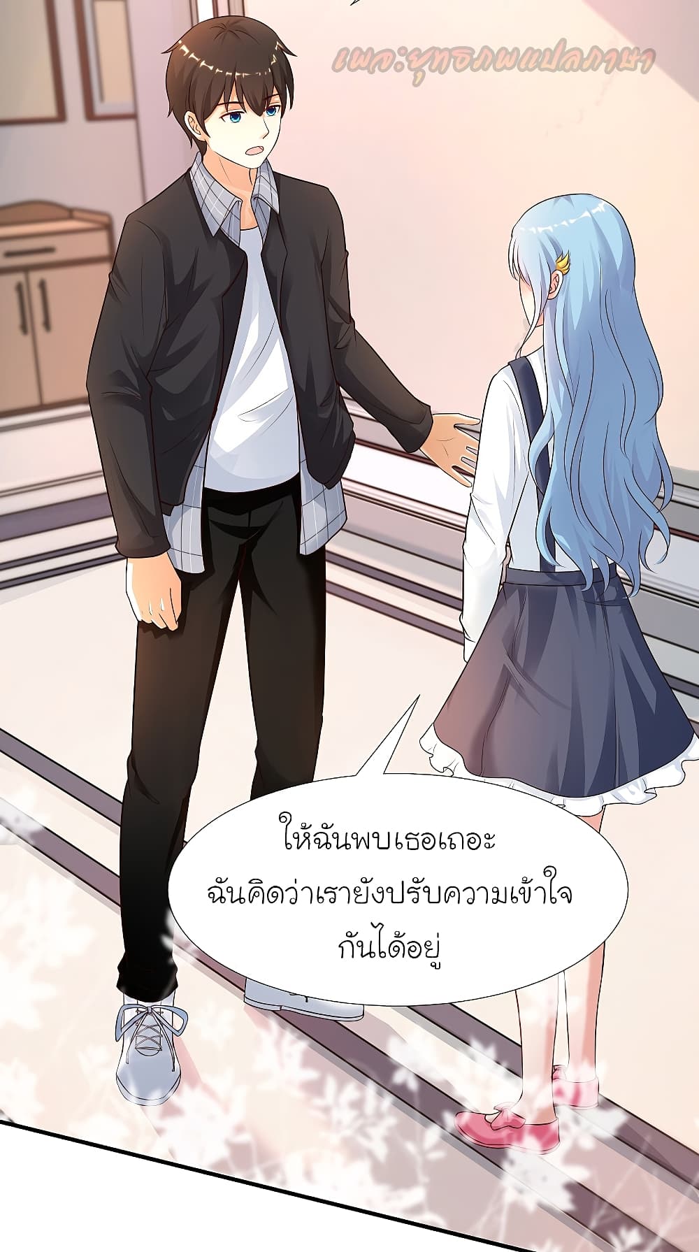 The Strongest Peach Blossom ราชาดอกไม้อมตะ page 9