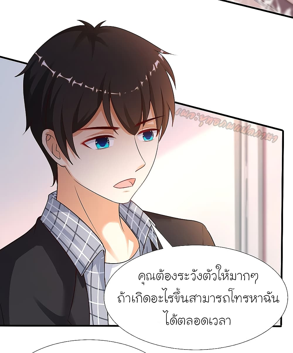 The Strongest Peach Blossom ราชาดอกไม้อมตะ page 10