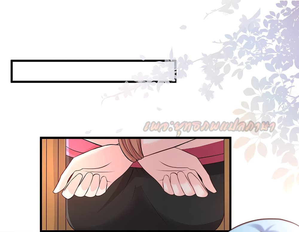 The Strongest Peach Blossom ราชาดอกไม้อมตะ page 2