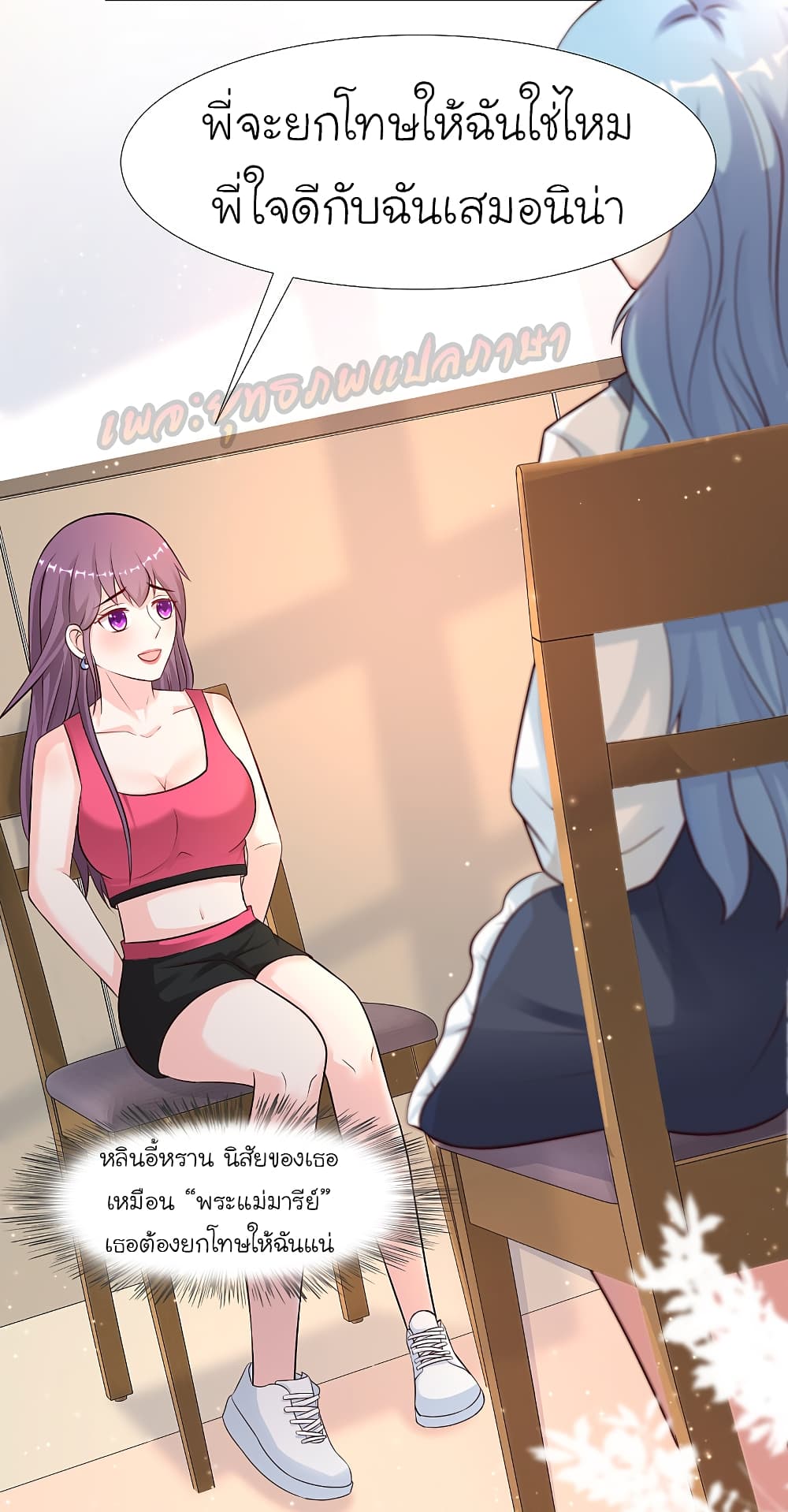 The Strongest Peach Blossom ราชาดอกไม้อมตะ page 3