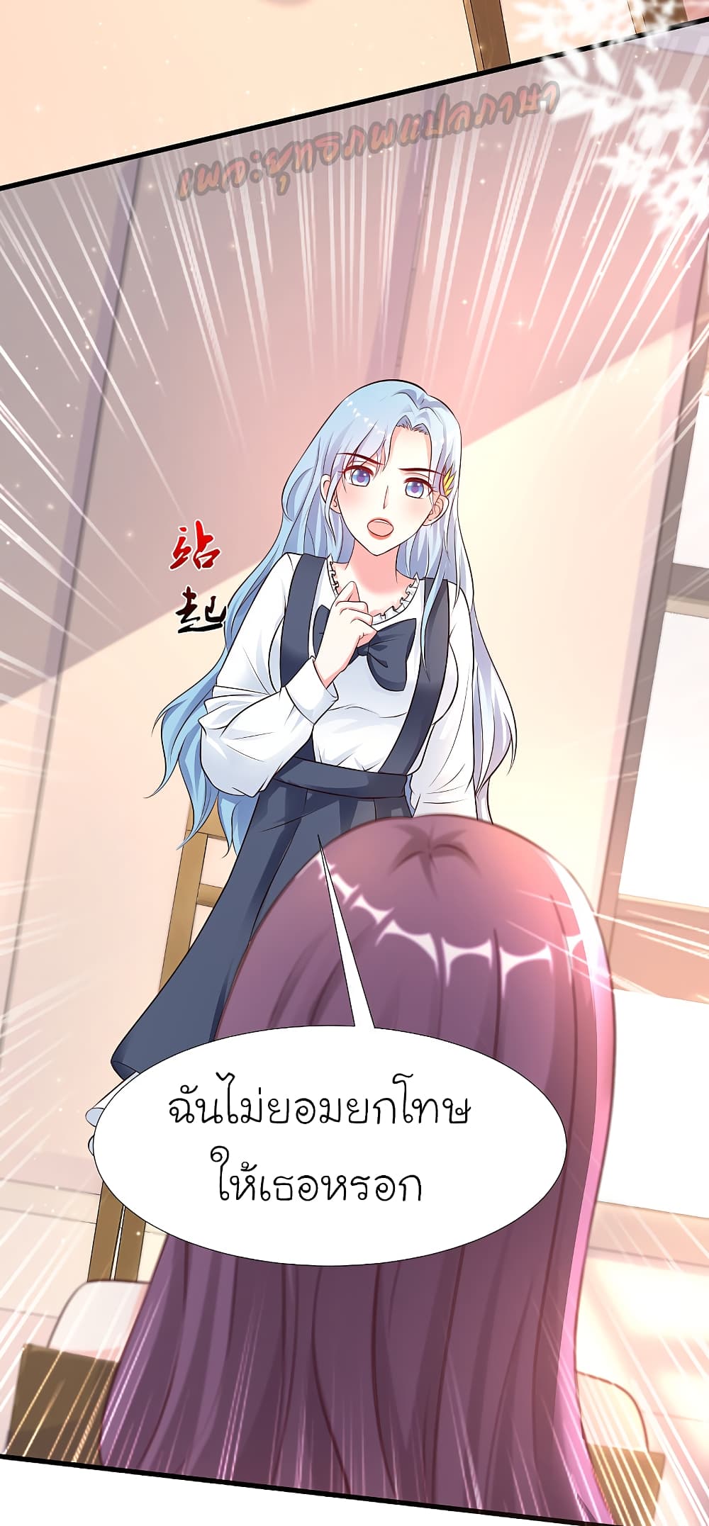 The Strongest Peach Blossom ราชาดอกไม้อมตะ page 4