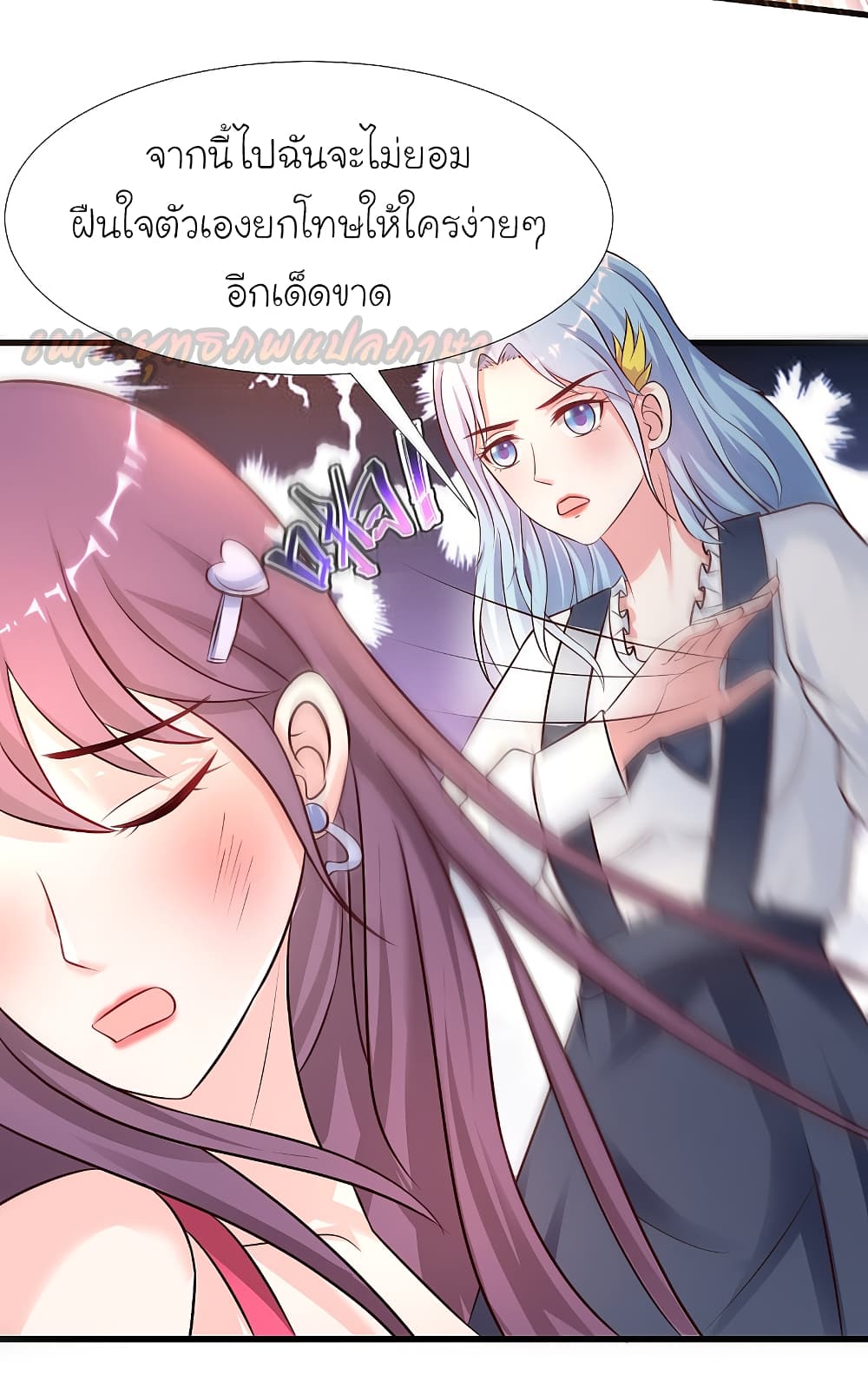 The Strongest Peach Blossom ราชาดอกไม้อมตะ page 5