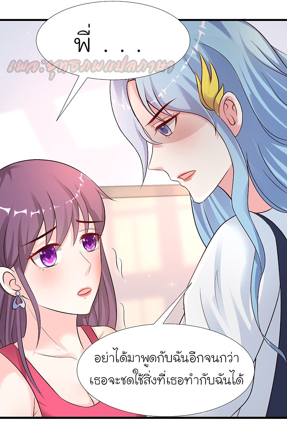 The Strongest Peach Blossom ราชาดอกไม้อมตะ page 6