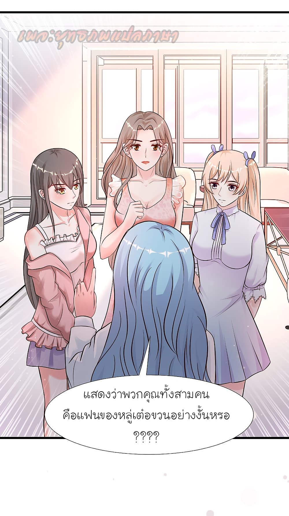 The Strongest Peach Blossom ราชาดอกไม้อมตะ page 10