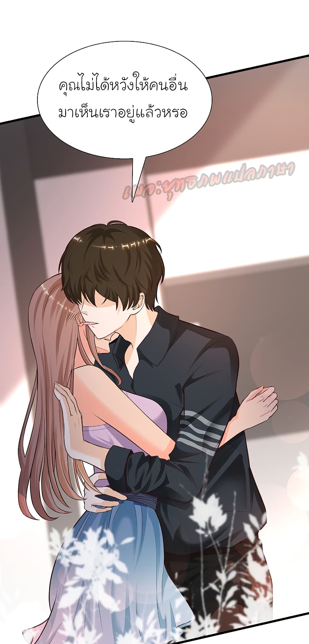 The Strongest Peach Blossom ราชาดอกไม้อมตะ page 3
