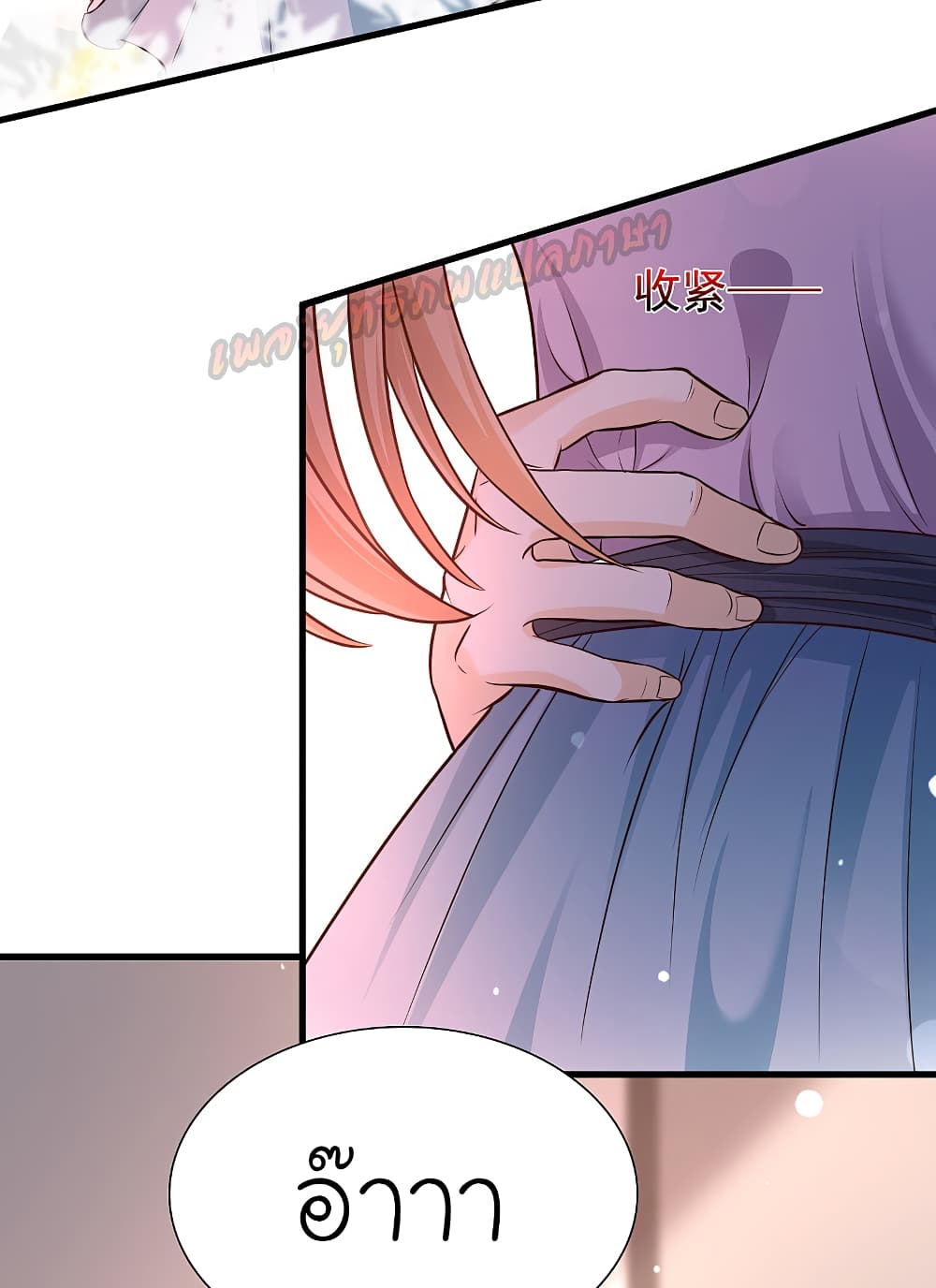 The Strongest Peach Blossom ราชาดอกไม้อมตะ page 4