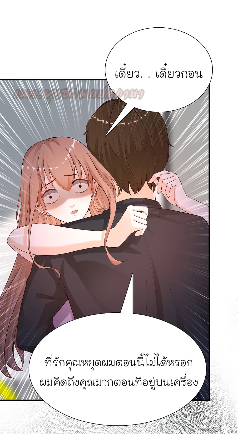 The Strongest Peach Blossom ราชาดอกไม้อมตะ page 7
