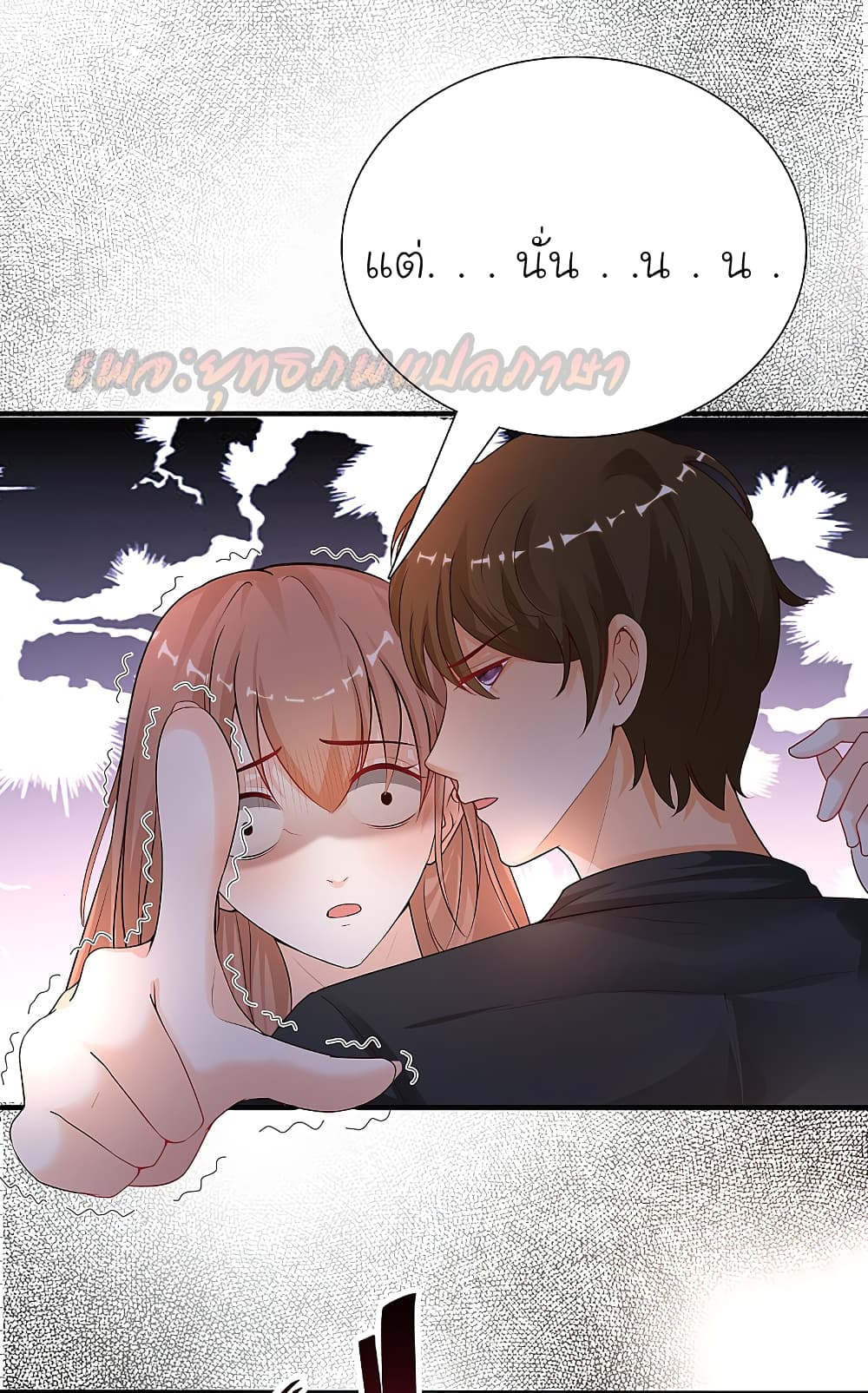 The Strongest Peach Blossom ราชาดอกไม้อมตะ page 8