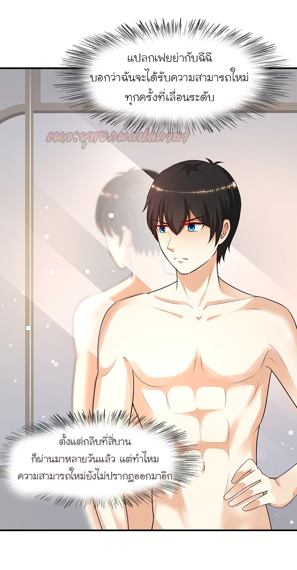 The Strongest Peach Blossom ราชาดอกไม้อมตะ page 4
