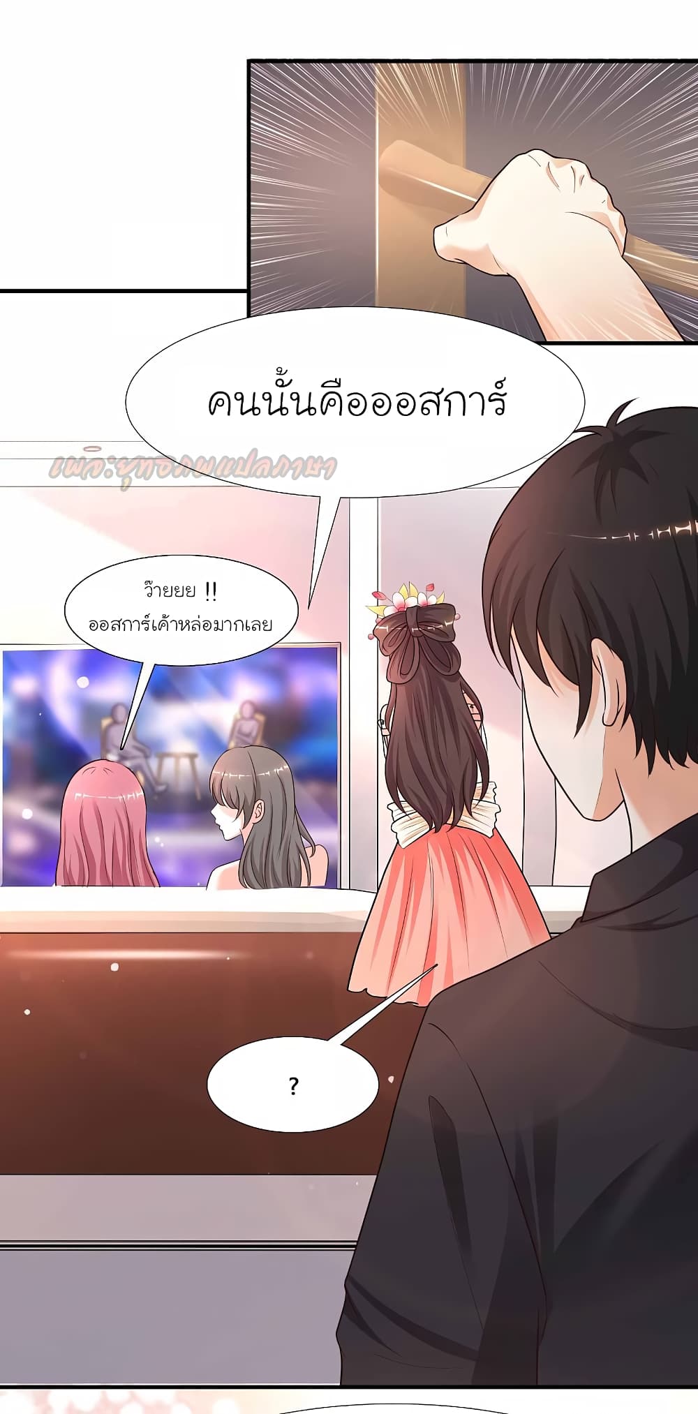 The Strongest Peach Blossom ราชาดอกไม้อมตะ page 5
