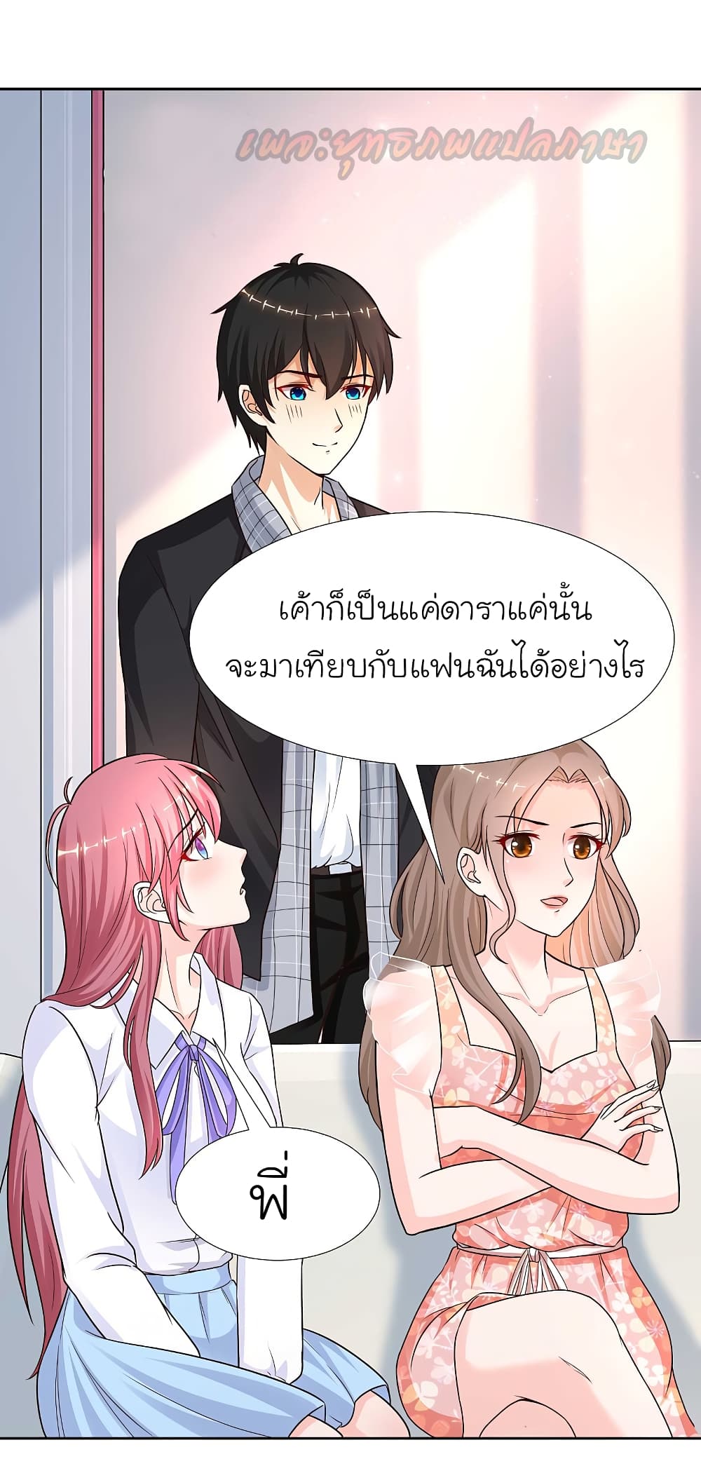 The Strongest Peach Blossom ราชาดอกไม้อมตะ page 8
