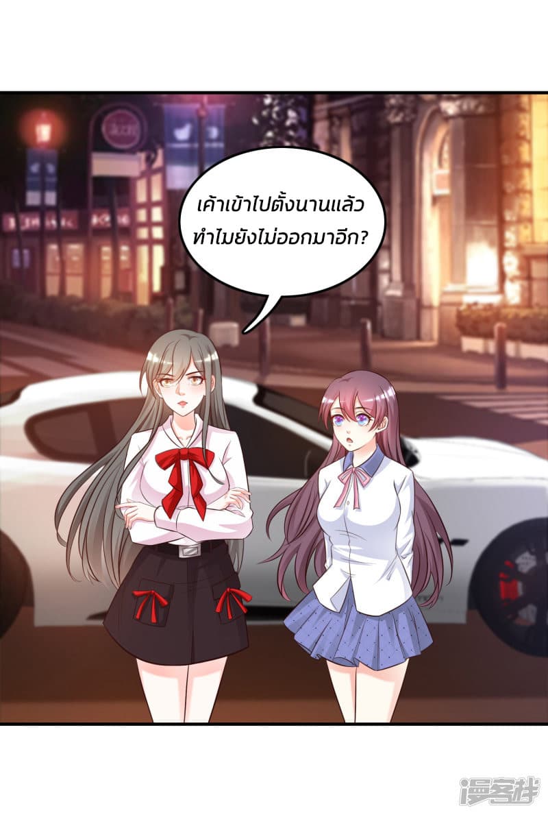 The Strongest Peach Blossom ราชาดอกไม้อมตะ page 2