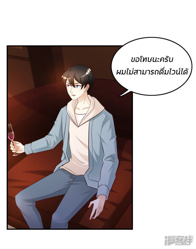 The Strongest Peach Blossom ราชาดอกไม้อมตะ page 7
