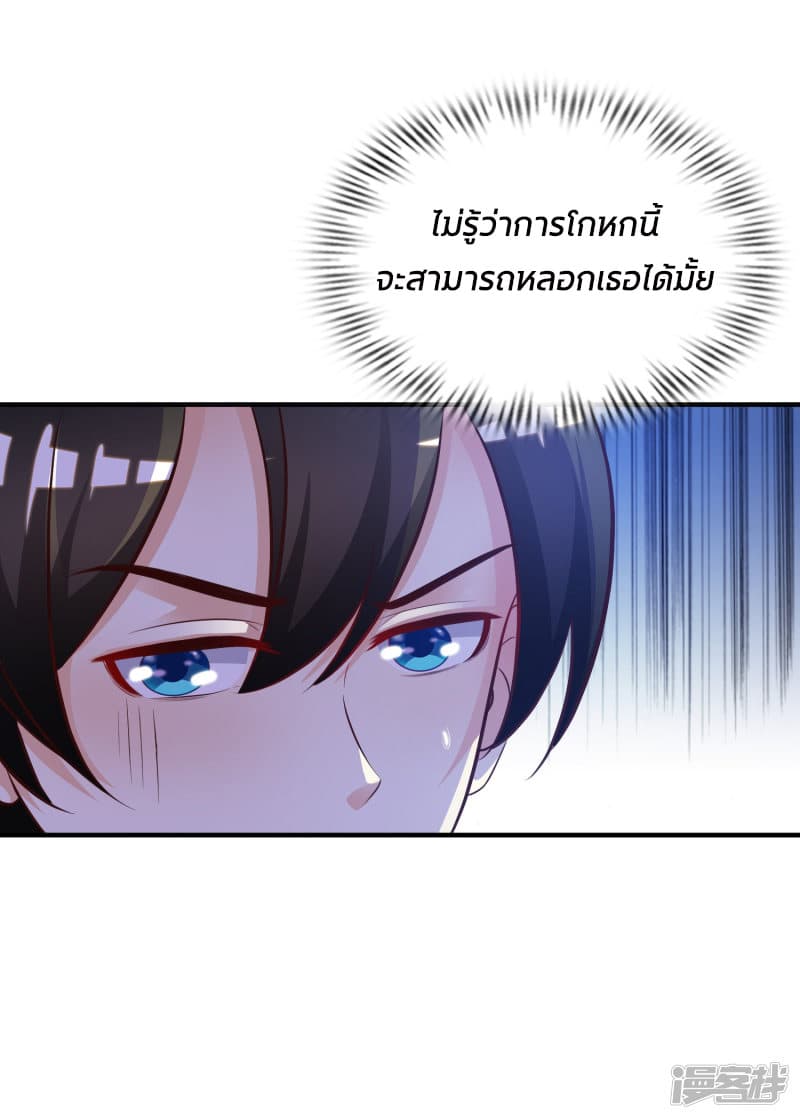 The Strongest Peach Blossom ราชาดอกไม้อมตะ page 10
