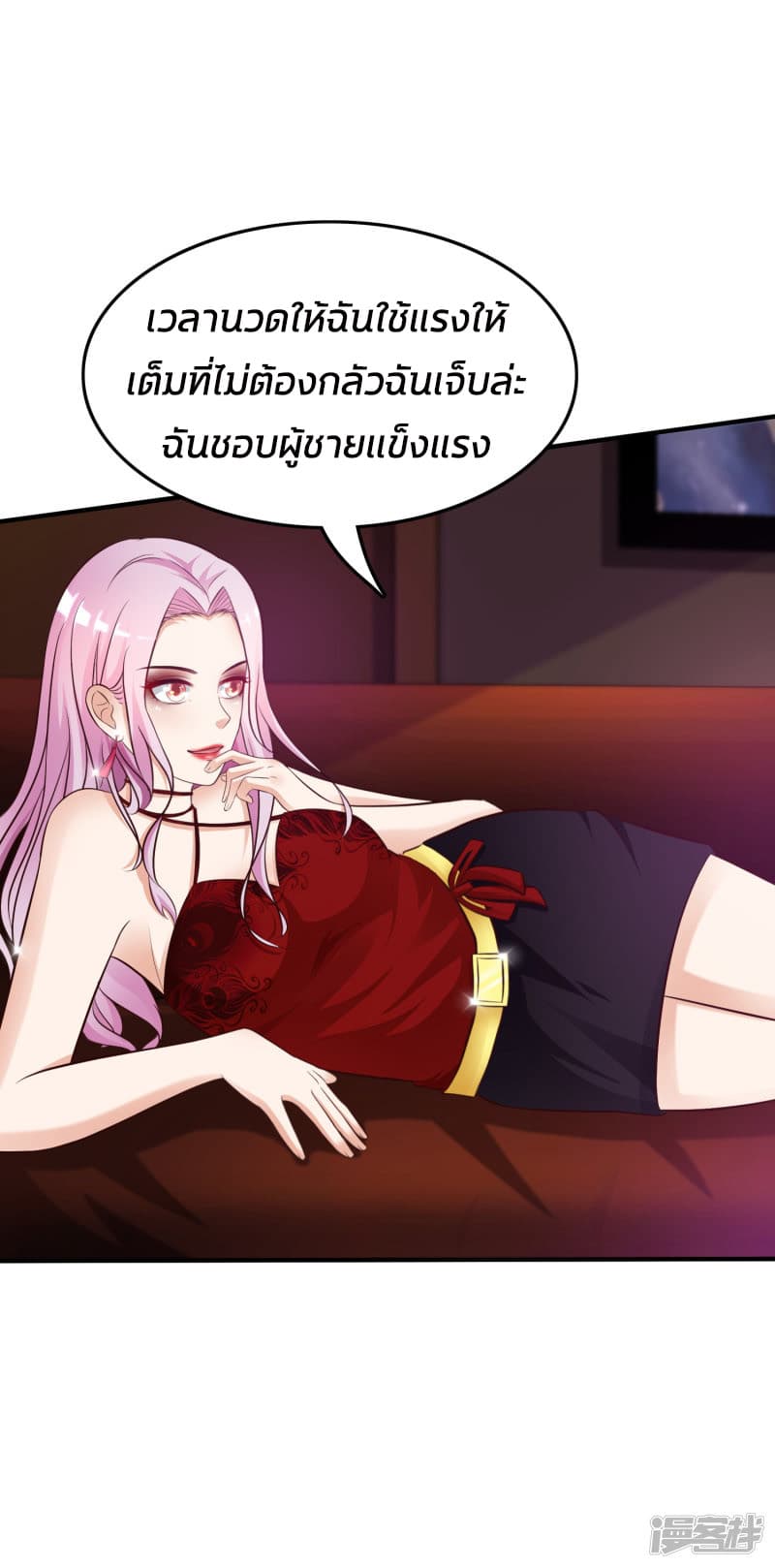 The Strongest Peach Blossom ราชาดอกไม้อมตะ page 12
