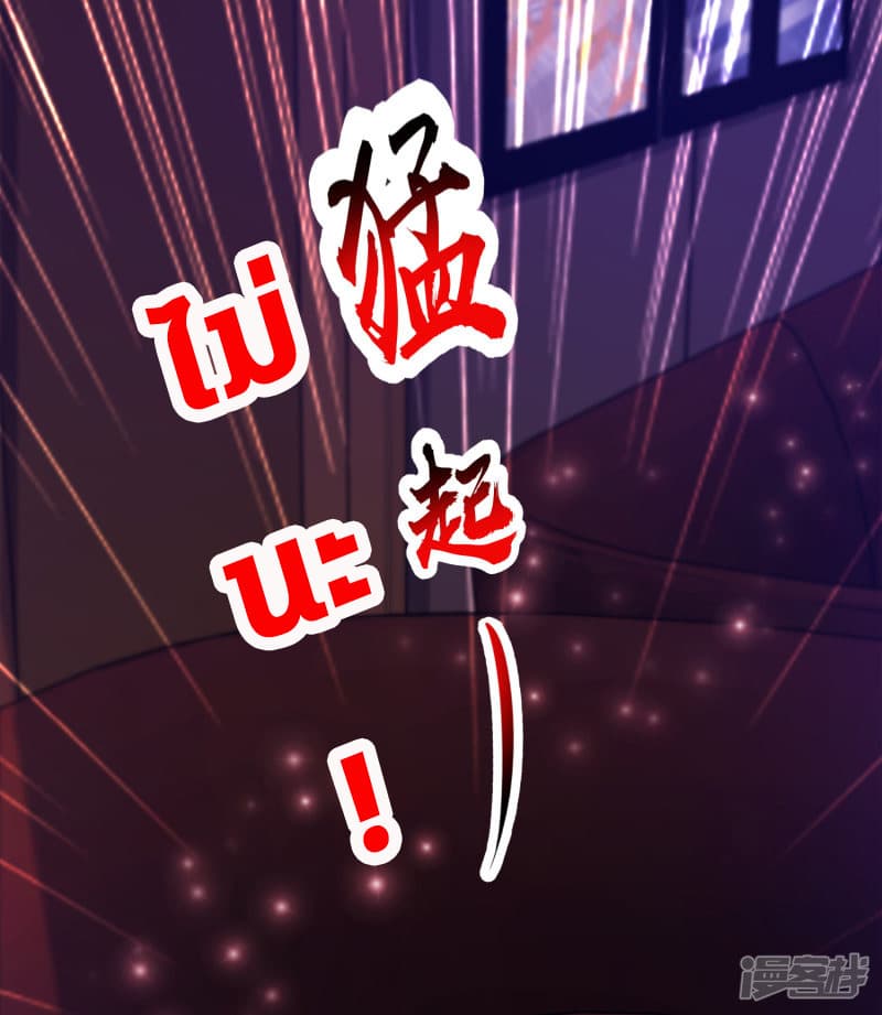 The Strongest Peach Blossom ราชาดอกไม้อมตะ page 16