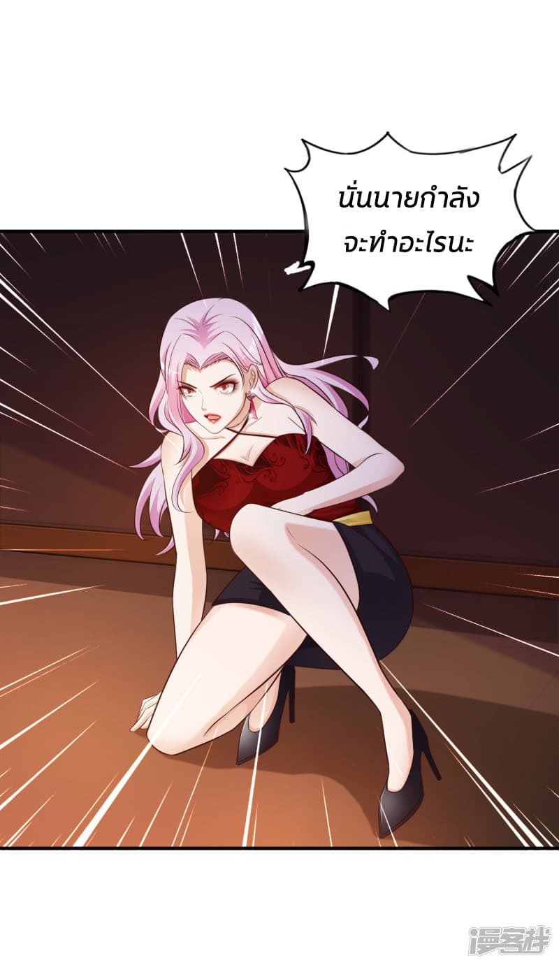 The Strongest Peach Blossom ราชาดอกไม้อมตะ page 18