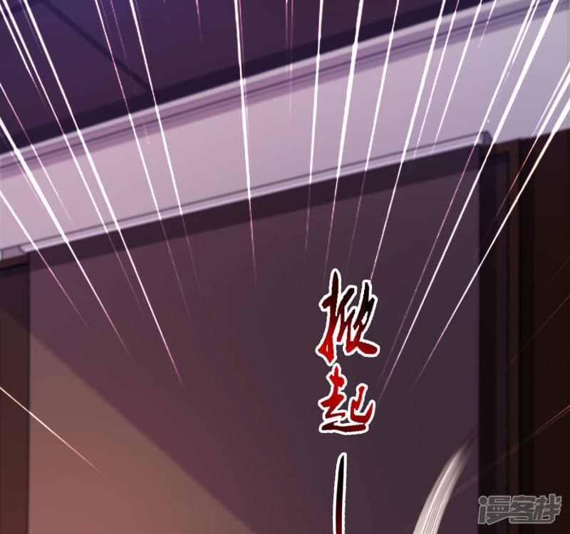 The Strongest Peach Blossom ราชาดอกไม้อมตะ page 21