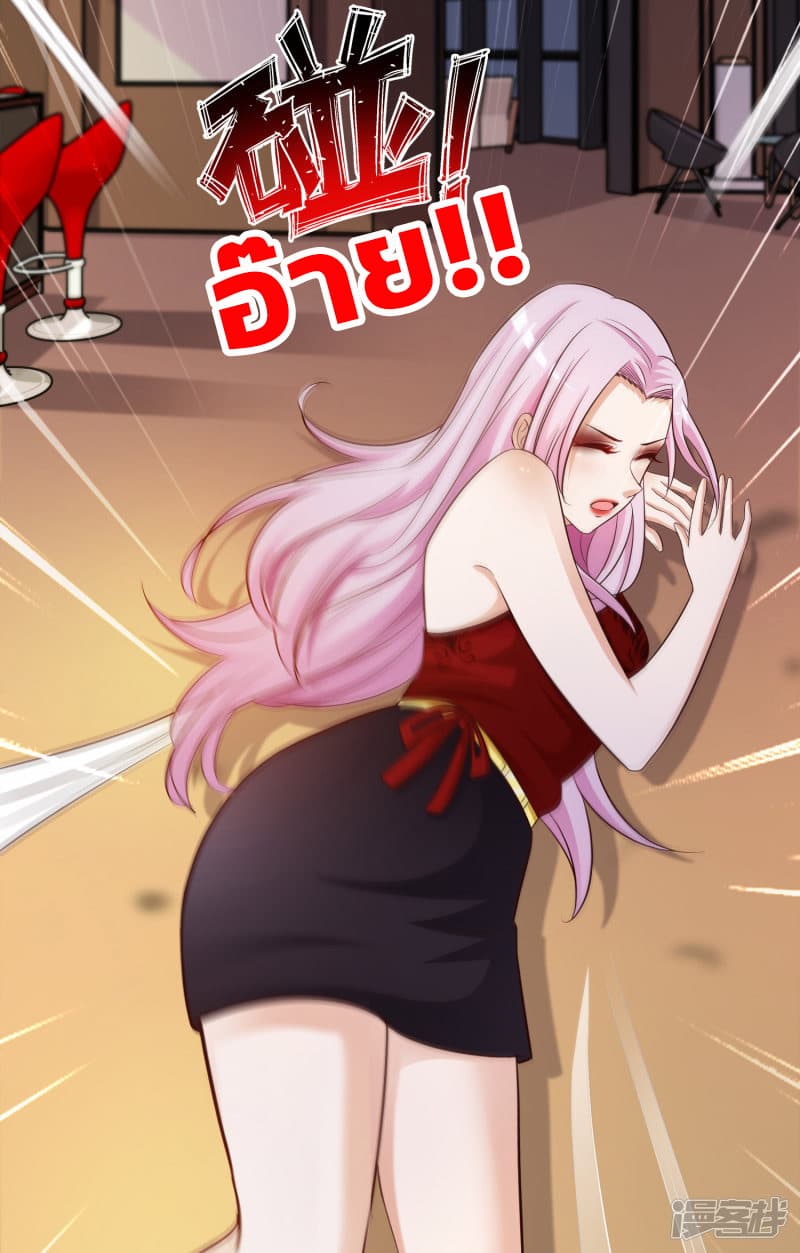 The Strongest Peach Blossom ราชาดอกไม้อมตะ page 26