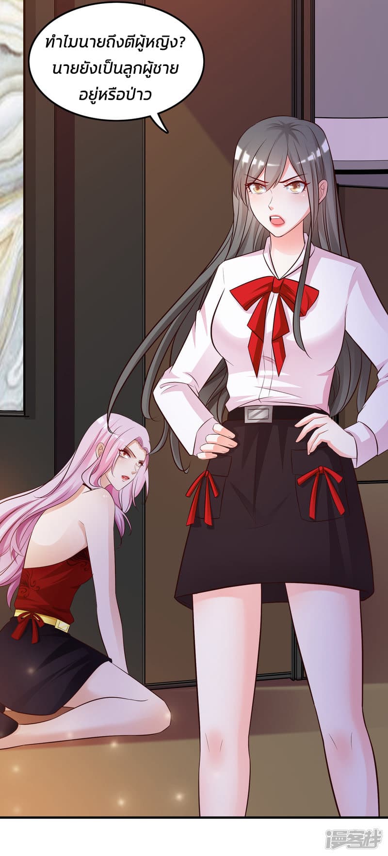 The Strongest Peach Blossom ราชาดอกไม้อมตะ page 31