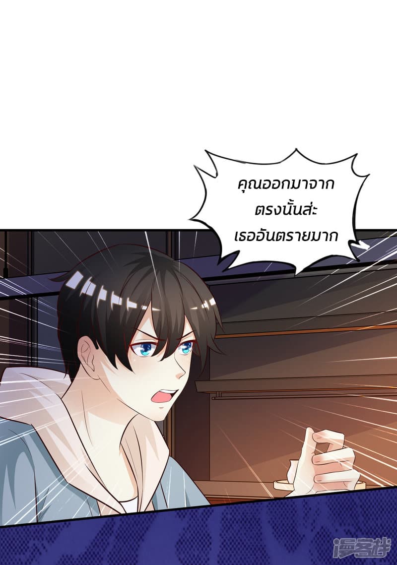 The Strongest Peach Blossom ราชาดอกไม้อมตะ page 34