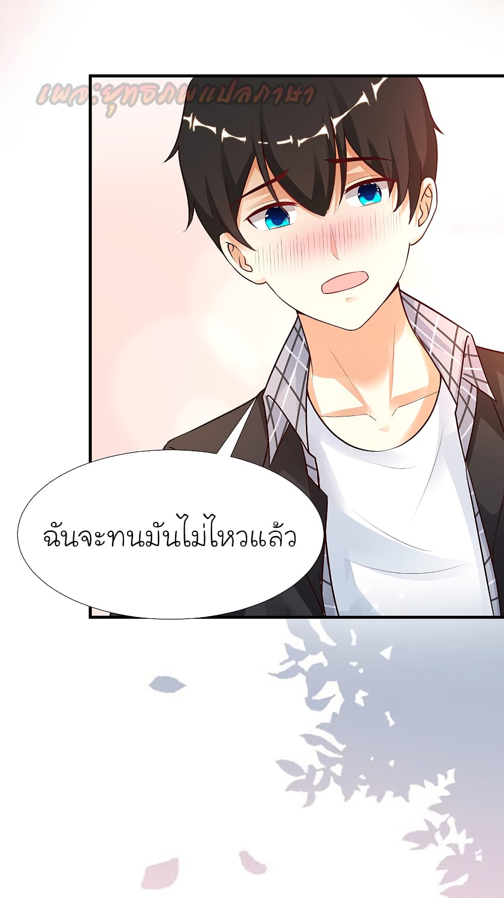The Strongest Peach Blossom ราชาดอกไม้อมตะ page 3