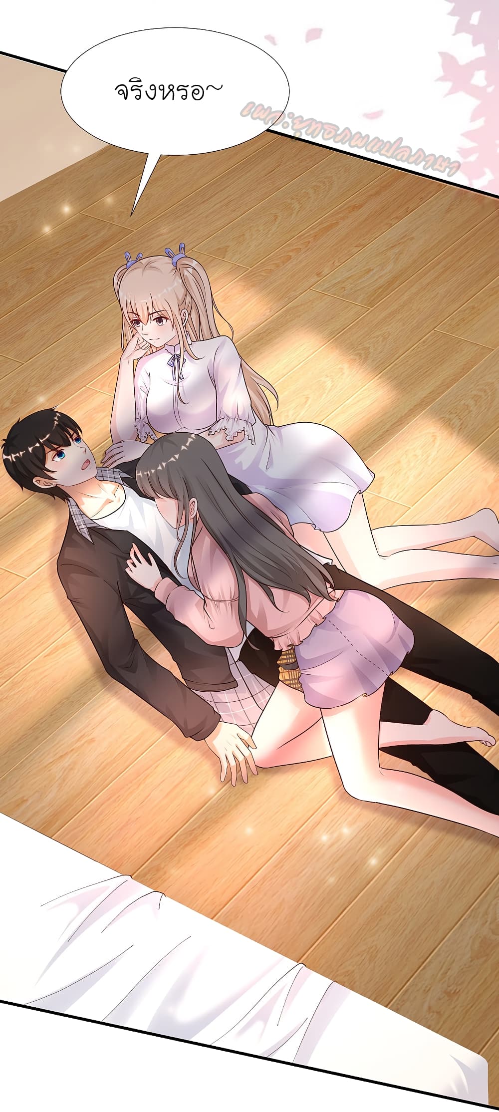 The Strongest Peach Blossom ราชาดอกไม้อมตะ page 4