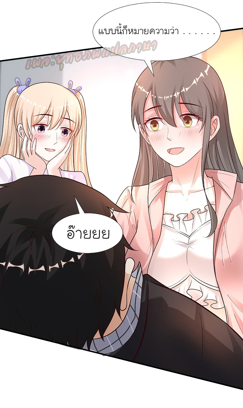 The Strongest Peach Blossom ราชาดอกไม้อมตะ page 5