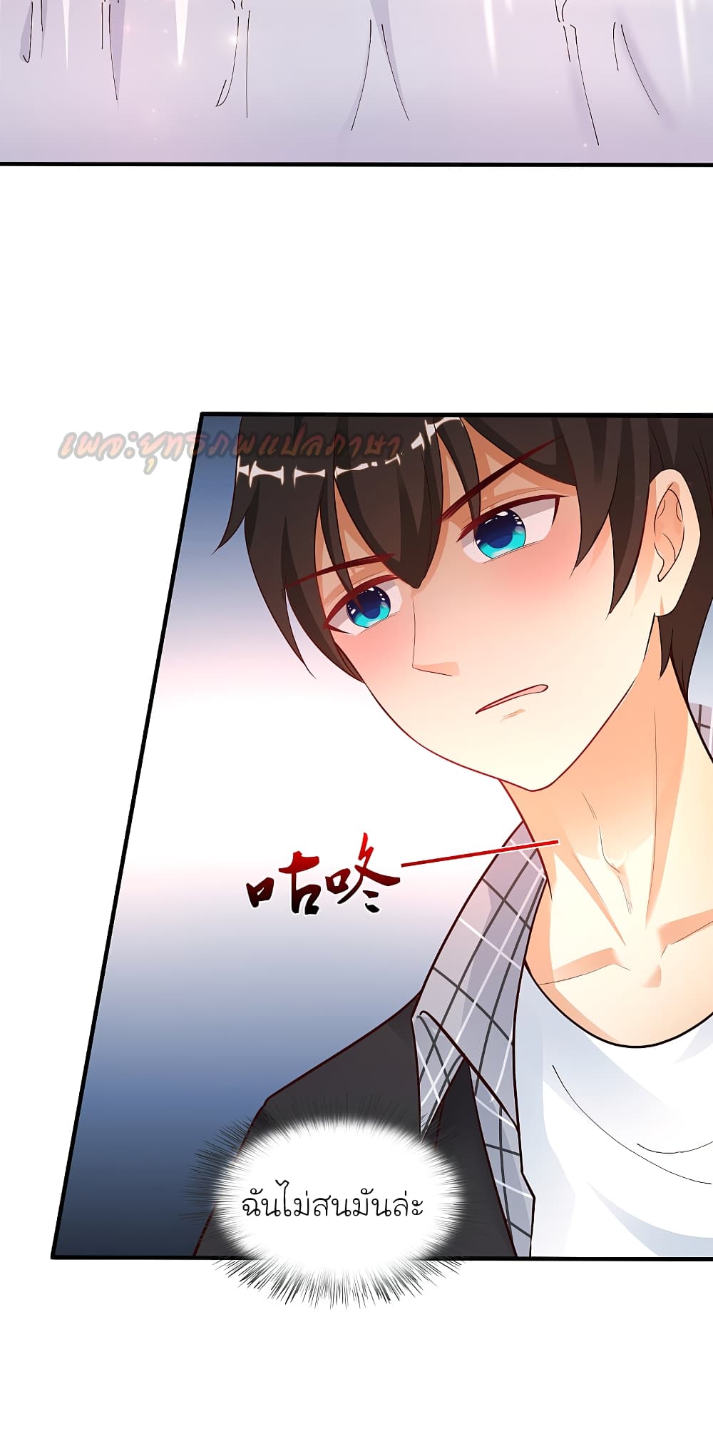 The Strongest Peach Blossom ราชาดอกไม้อมตะ page 7