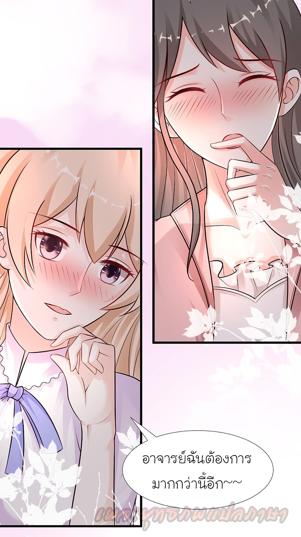 The Strongest Peach Blossom ราชาดอกไม้อมตะ page 9