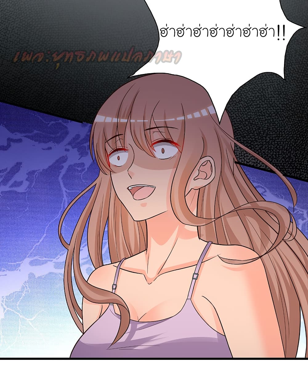 The Strongest Peach Blossom ราชาดอกไม้อมตะ page 4