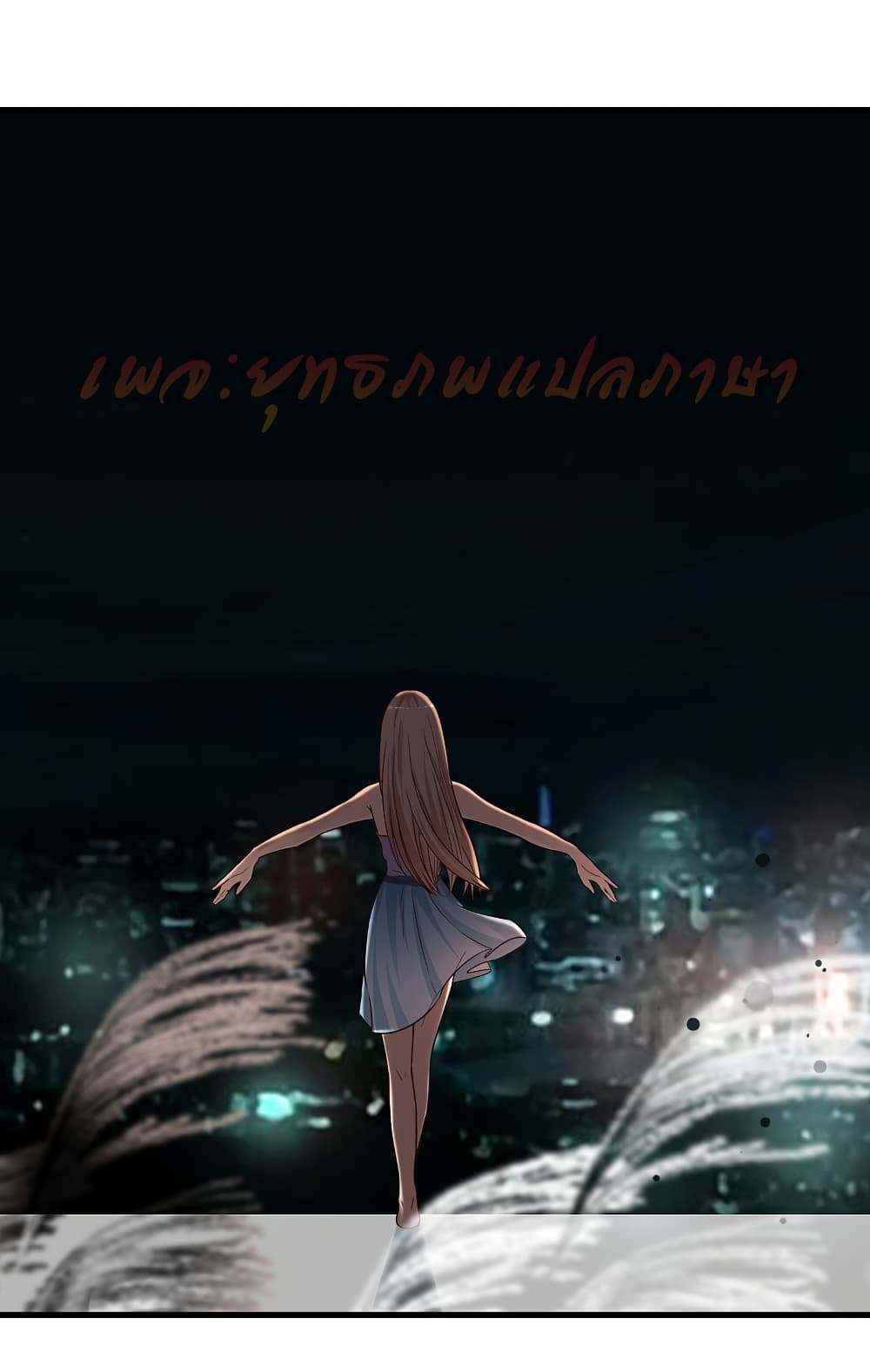 The Strongest Peach Blossom ราชาดอกไม้อมตะ page 5