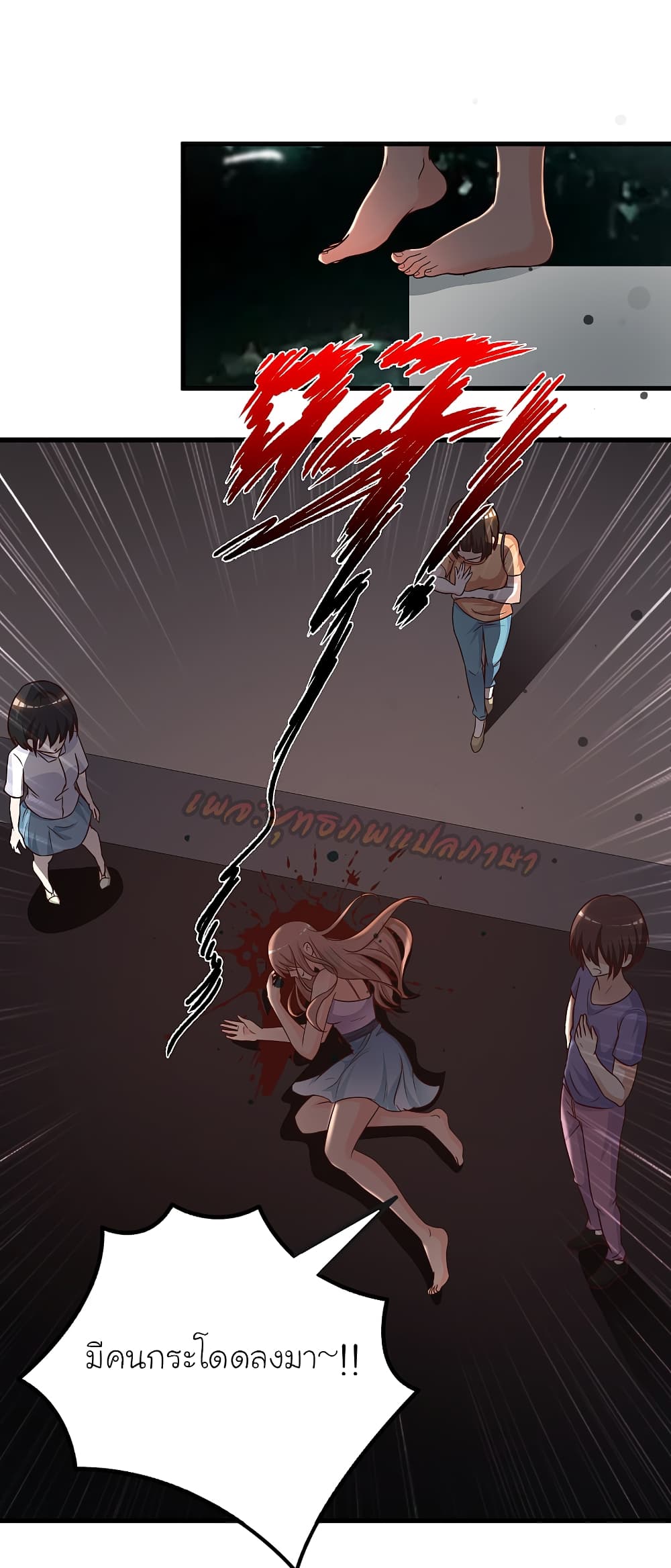 The Strongest Peach Blossom ราชาดอกไม้อมตะ page 6