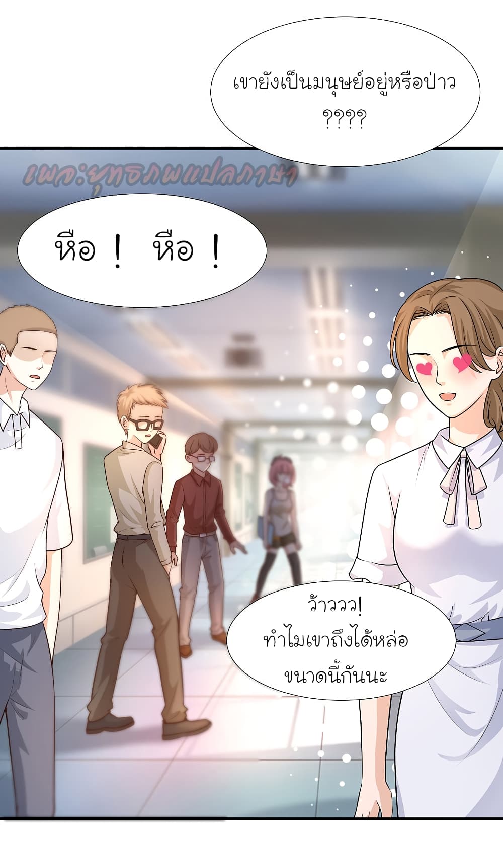 The Strongest Peach Blossom ราชาดอกไม้อมตะ page 8
