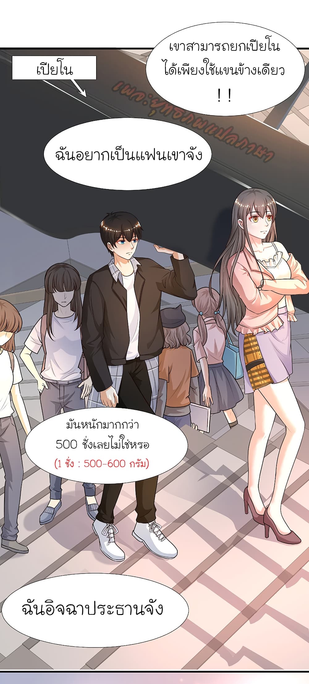 The Strongest Peach Blossom ราชาดอกไม้อมตะ page 9